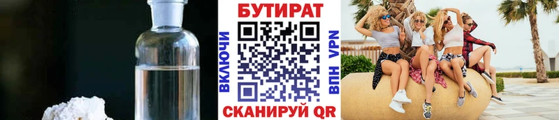 БУТИРАТ GHB  МЕГА зеркало  Пермь 
