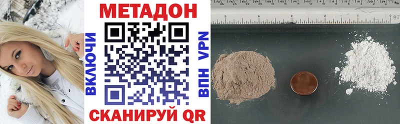Метадон VHQ  Пермь 